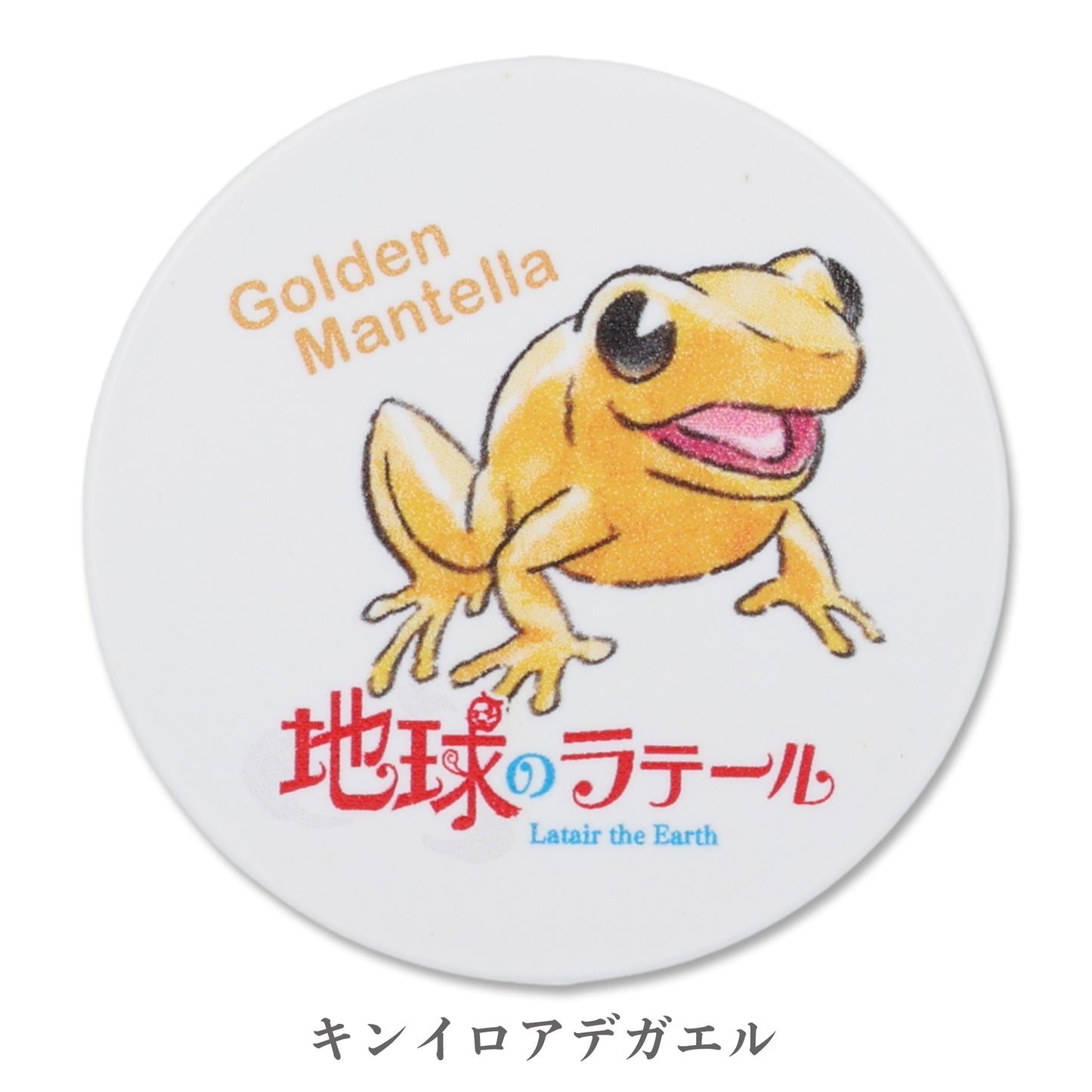 地球のラテール ライスレジンマグネット(全8種)