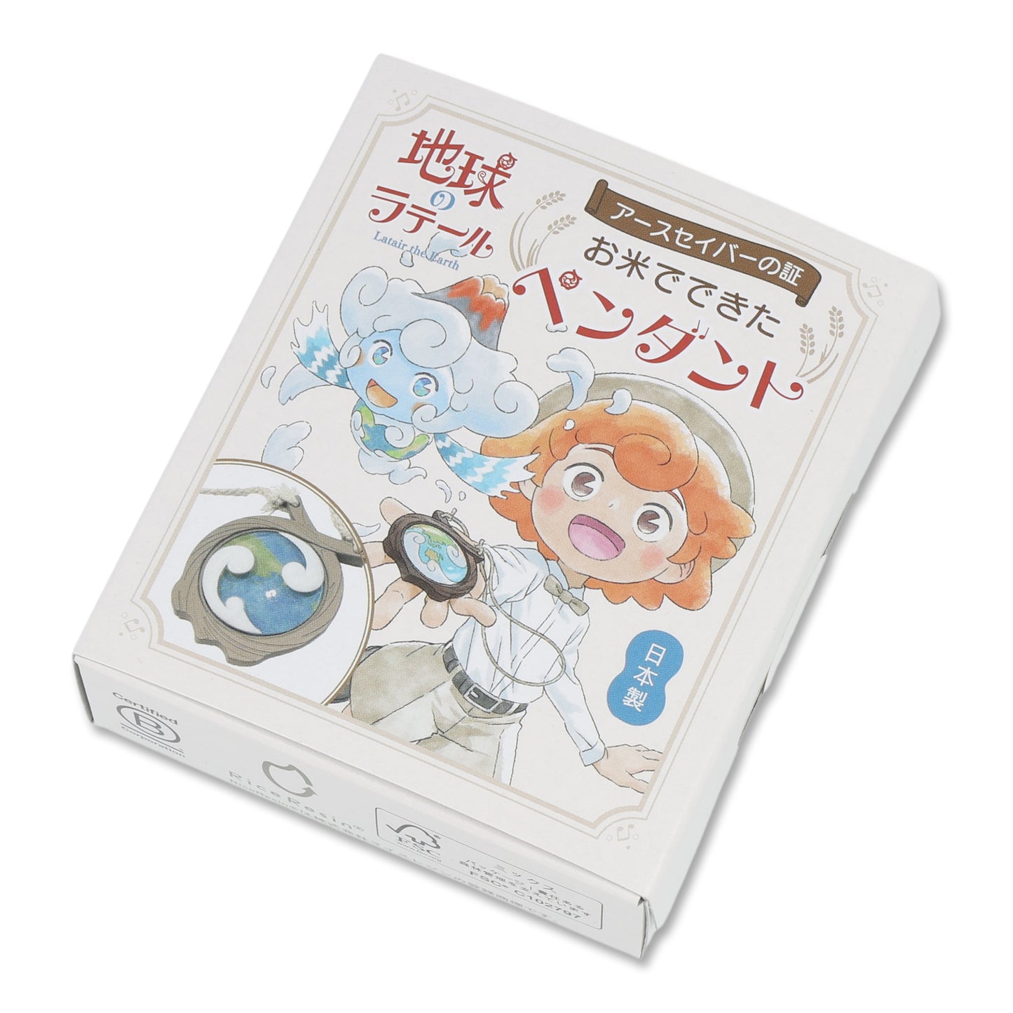 お米でできたアースセイバーペンダント