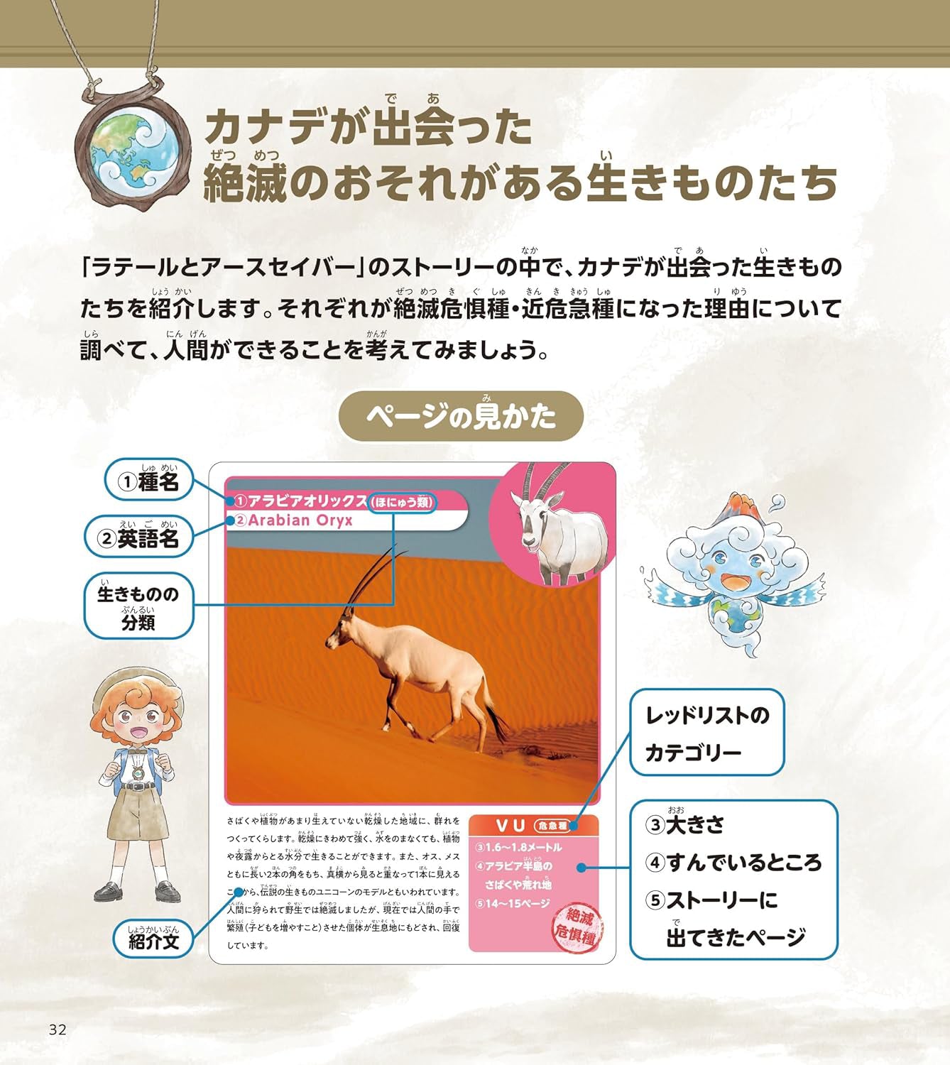 【バイリンガル絵本】ラテールとアースセイバー