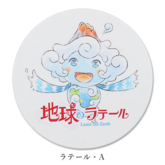 地球のラテール ライスレジンマグネット（全8種）