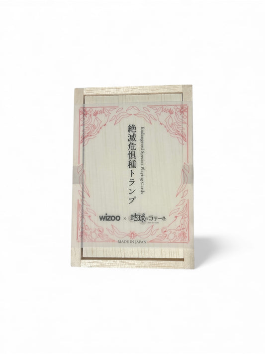 絶滅危惧種トランプ Endangered Species Playing Cards