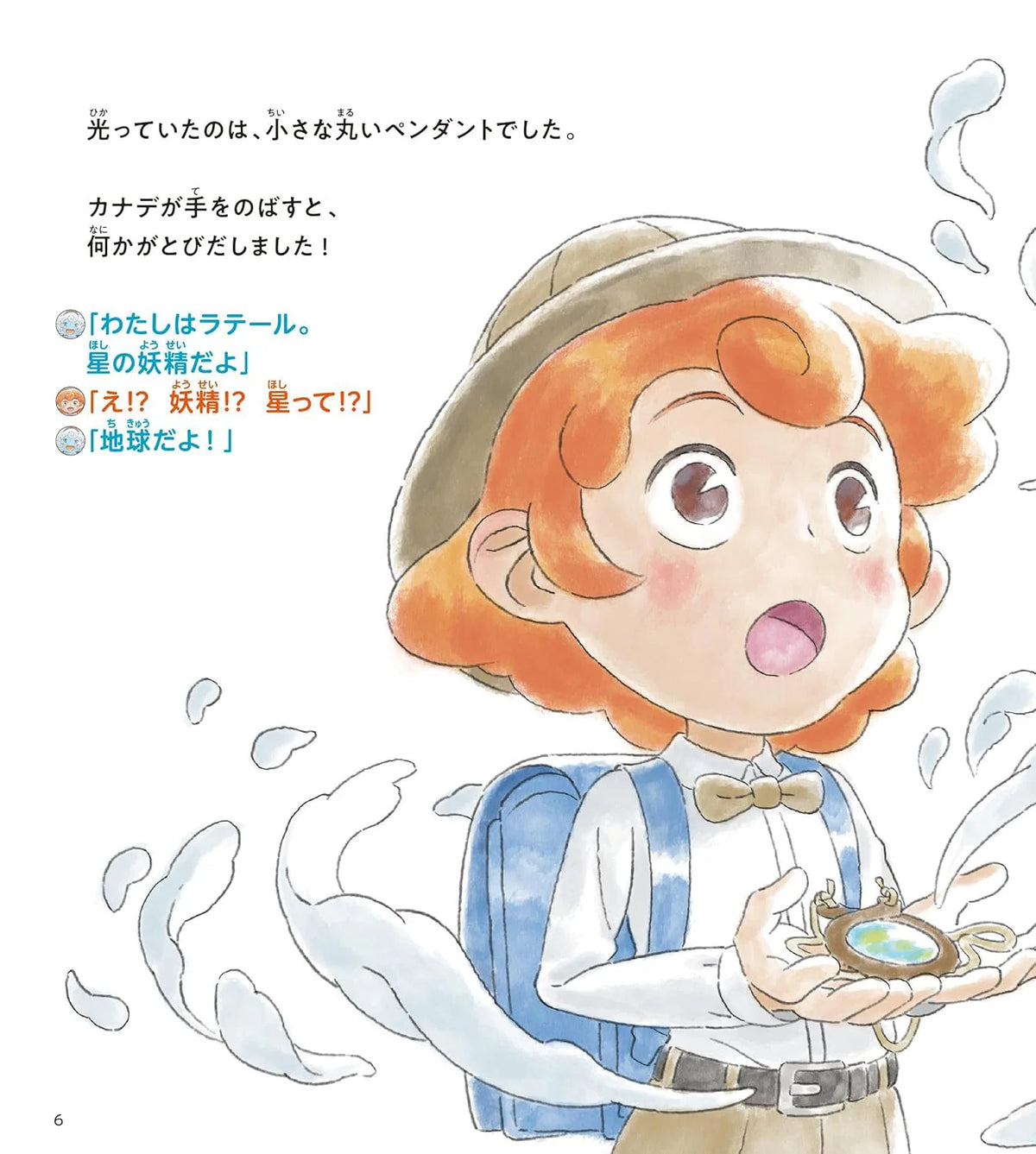 絵本の中ページ