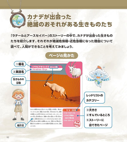 【バイリンガル絵本】ラテールとアースセイバー