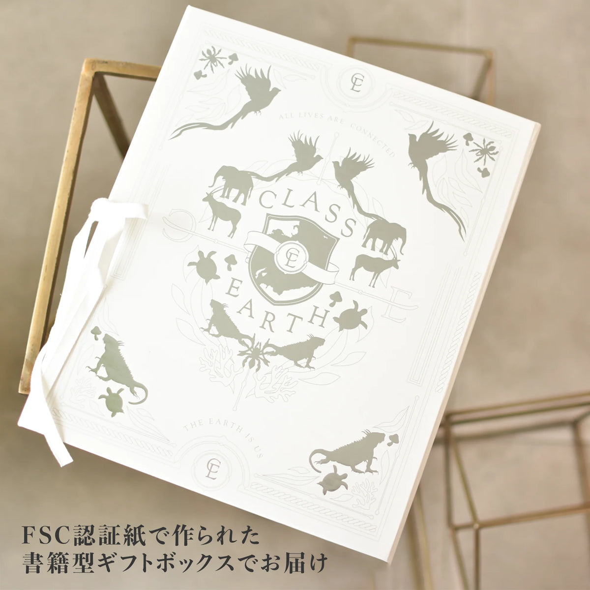 ギフトボックス
