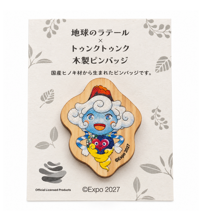 地球のラテール×トゥンクトゥンク 木製ピンバッジ 台紙（表）