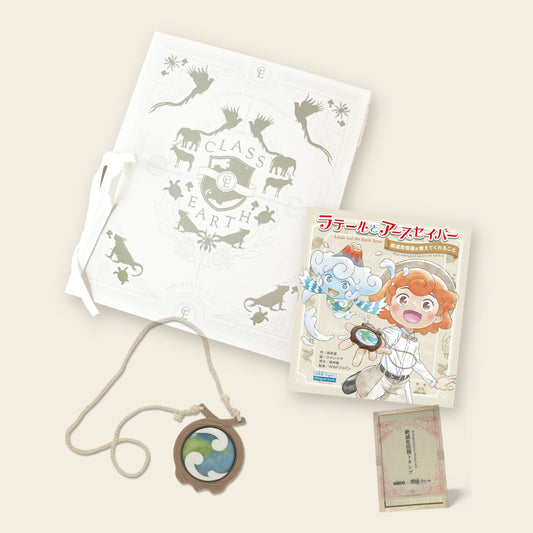 Earth Saver基本セットプラス ギフトボックス・絵本・ペンダント・トランプ